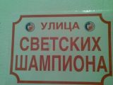 nakroman