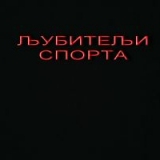 ајнавуспра.
