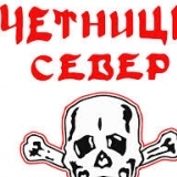 BravoSerb