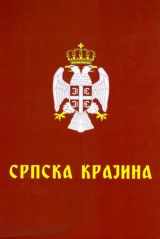 Krajina Force