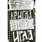 nedeljko_53