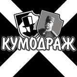 grobarikumodraz