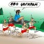 cezarevici