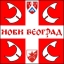 Novi Beograd