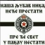 Dinićdinja