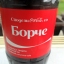 borceb
