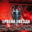 Misic82